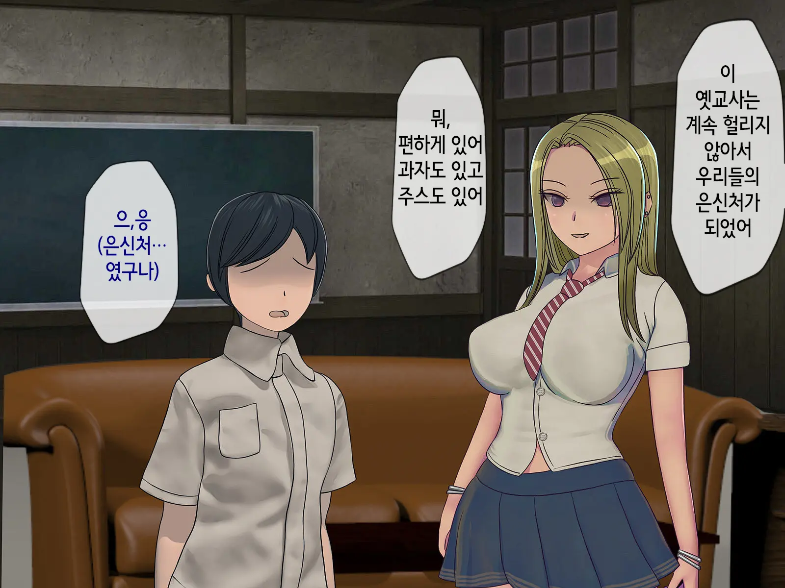Sakusei Gakkyuu (3) ~Seikaku Saiaku No Joshi Shika Inai Gakkou De Seiteki Ijime Seikatsu~ | 착정학급 ~성격 최악의 여자밖에 없는 학교에서 성적 왕따 생활~